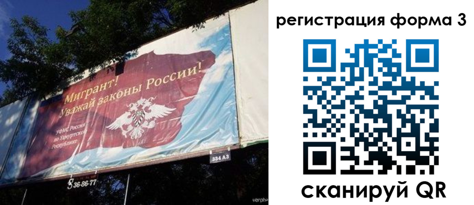 прописка паспорт в Ворсме