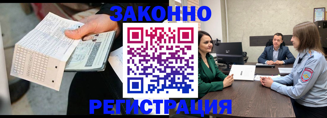 прописка 2025 в Ворсме