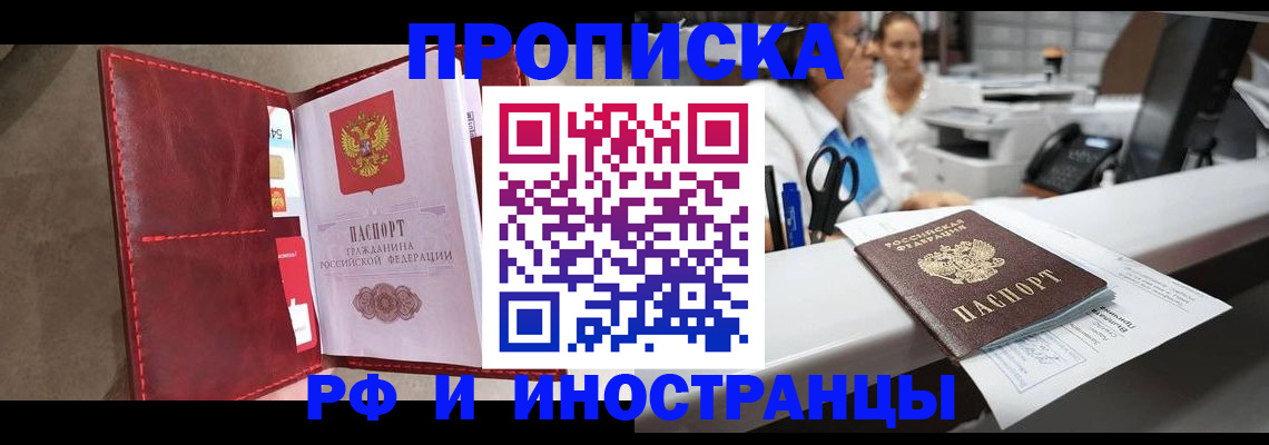 миграционный учет в Ворсме