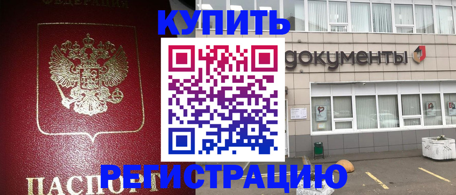 временная регистрация для школы в Ворсме